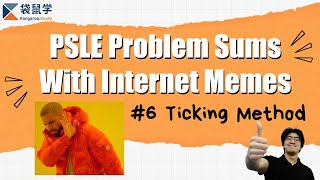 【Problem Sums Made Easy with Memes】#6 Ticking Method ✅