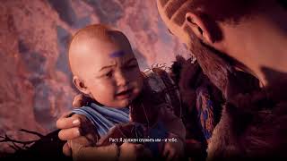 Horizon: Zero Dawn - 1 стрим