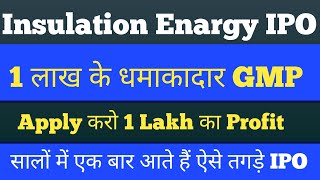 Insulation Energy IPO Review 🟢 Latest GMP🟢Apply करो 1Lakh का Profit मिलेगा🟢No.1 IPO