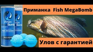 Приманка для рыбалки Fish MegaBomb.