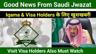 Saudi News Free Extension Of Iqama and Exit Re-entry Until 31/01/2022 || Saudi Jwazat