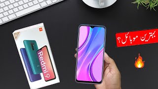 Xiaomi Redmi 9 Price in Pakistan with Complete Specifications and Review | Best Mobile Under 30K