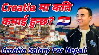 Croatia Salary For Nepali | Croatia Basic Salary 2024 | Croatia Monthly Income | Croatia Salary 2024