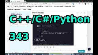 C++/C#/Python leetcode 343. Integer Break chatgpt