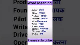 Word Meanings I