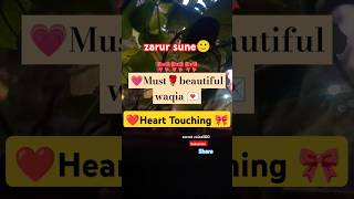 💗Must beutiful islamic waqiya 💌islamic bayan #waqiya #bayan #islamic #video #deen #viralvideo #fyp🌹