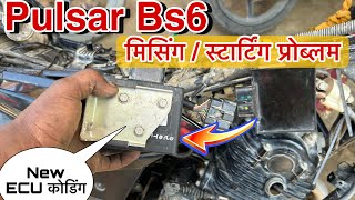 Pulsar 125 bs6 starting problem, bs6 Pulsar 125cc missing starting wiring problem, Pulsar bs6 ECU