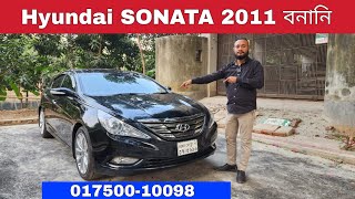 Hyundai Sonata 2011 Model Price in Bangladesh | Hyundai Sonata Used Car | Bd Car Vlogs | Used Car