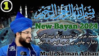 Jis Ka Intzar Tha Wahi Agaya | New Bayan 2024 | By Mufti Salman Azhari Sahab