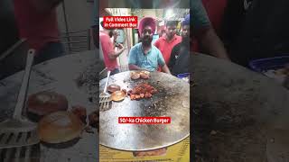 50/-ka Heavy Chicken Burger #foodtravelvlogs #ytshort #chickenburger