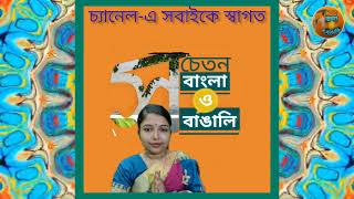 proud to be a Bengali ❤️ 13 December What is special today in Bangla and Bengali ❤️