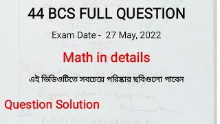 44 তম বিসিএস প্রিলি 200 প্রশ্নের সমাধান [ব্যাখ্যাসহ] | 44 BCS Preli Full Solution