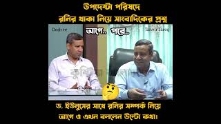 গোলাম মাওলা রনি golam moula rony #bangladesh #news #bangla #politics #politicalnews