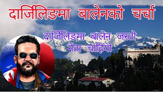 दार्जेलिङमा बालेनको चर्चा । Balan popularity at Darjeeling | Mirik | Balan Shah | Balan