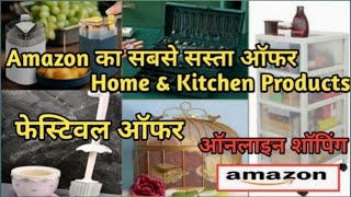 Amazon products offers today/Kitchenware items/Home decor online shopping /Kitchen items offers.