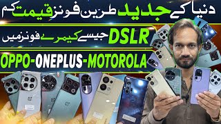 OnePlus 12 11 10 Pro Ace 2v | Oppo Reno 10 Pro Plus 9 Pro Plus #phonecity  #lowestpricephones