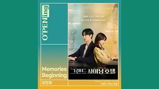 Kang Min Jung (강민정) - Memories (Inst.) (Grand Shining Hotel OST)