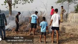 Kolave Pen, Gao Swachata Abhiyan 5 may 2019