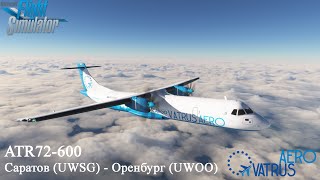 ATR72-600 Саратов – Гагарин (UWSG) - Оренбург (UWOO) Microsoft Flight Simulator