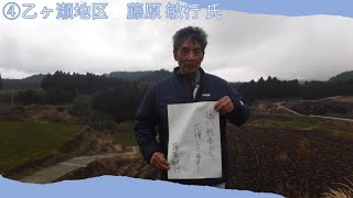 能登半島地震被災農業者の皆さまへ　(乙ヶ瀬地区　藤𠩤敏行氏　)～熊本地震から復旧・復興を果たした農業者からの応援メッセージ～