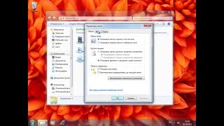 Урок #65  Настройка поиска в Windows 7