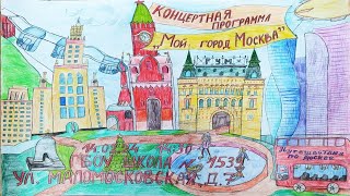 Московский открытый фестиваль «1+1». Концерт школы №1539