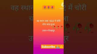 सामाजिक विज्ञान के महत्व पूर्ण questions 🥰😍🤩😝😜 Please like 👍 coment Subscribe 🙏🏼🙏🏼🙏🏼🙏🏼