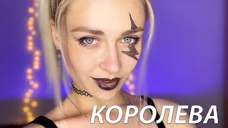 Сериал: "Королева". Все серии 1-7 | nnotochka