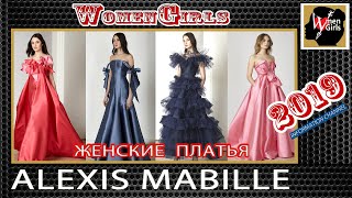 Коллекция  Alexis Mabille ОСЕНЬ