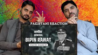 Pakistani reaction on General Bipin Rawat | Coonoor | Tribute to CDS General Bipin Rawat