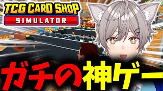 4時間しかのこゲーム→3時間カードショップ #tcgcardshopsimulator