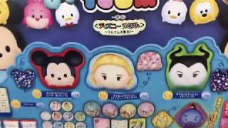 Play for friends 55 - Disney Tsum Tsum, Pokémon, Dragonball, Sanrio, Gachapons, Giveaway, etc