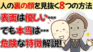 隠れナルシシストの真実！見逃せない8つのサイン