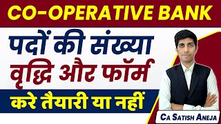 rajasthan Cooperative bank vacancy 2023 !! cooperative manager & Assistant Vacant post, form opening