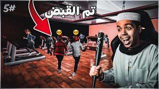 محاكي الجيم #5 | شراء أغلي بيت و بناء اكبر غرفة كارديو 😍😍  | Gym Simulator 24