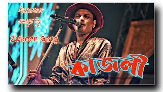 Kajoli (কাজলী) ||Zubeen Garg ||Assamese status video🥰||@goldassam2.0