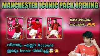 Manchester Iconic Pack Opening Iconics On Every Account 😍| Mr 10