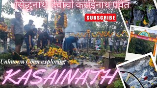 कसईनाथ पर्वत ॥ Kasainath parvath Dodamarg ॥kasainath Parvath  ॥  Kasainath vlog   ॥#kasainath