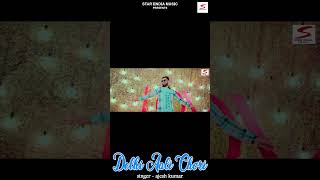 Delhi Aali Chori | #himanshigoswami #sonukundu #pawangill #viralvideo #viralshorts #shorts