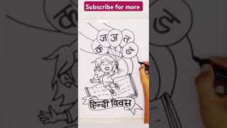 Hindi Diwas Drawing in Oil Pastel/ Hindi Diwas Poster / How to Draw Hindi Diwas / Hindi Day Drawing