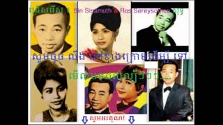 Sin Sisamuth  សម្ពរទេវីស៊ីន ស៊ីសាមុត