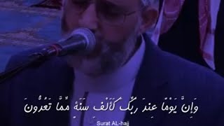 الشيخ حسن صالح وآيات من سورة الحج ❤