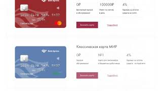 agroros bank cards