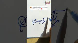 stylish name | Sampriti | sk cursive art | how to make a stylish name | stylish signature