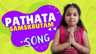 Pathata Samskrutam Song by Sayuri | Sanskrit Songs