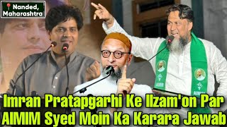 Imran Pratapgarhi Ke AIMIM Par Lagaye Ilzam'on Ka Nanded South Candidate Syed Moin Ka Karara Jawab.