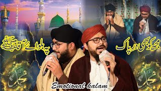 Qismat Meri Chamkaye Aqa ﷺ | Emotional Kalam 2023 | Jawad Raza Attari