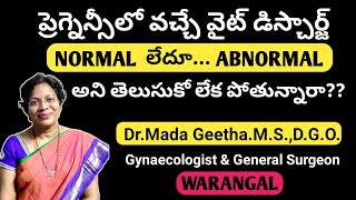 white discharge during pregnancy/causes and treatment in Telugu/ Dr.Mada Geetha.