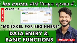 Excel Data Entry & Basic Functions: A Complete Guide For Beginners | Ms Excel Tutorial In hindi