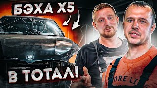 BMW X5 СОБРАЛ 5 МЕТРОВ БОРДЮРА